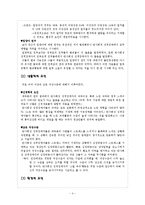 반사회성 성격장애-6