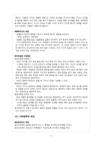 반사회성 성격장애-7
