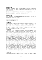 반사회성 성격장애-8