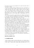 반사회성 성격장애-11
