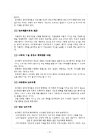 반사회성 성격장애-12
