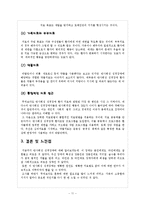 반사회성 성격장애-13