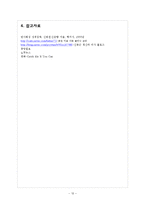 반사회성 성격장애-14
