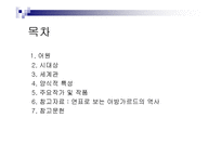 아방가르드 레포트-2