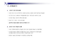 아방가르드 레포트-4