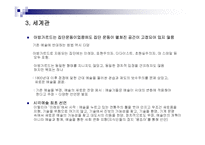 아방가르드 레포트-6