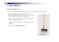 아방가르드 레포트-7