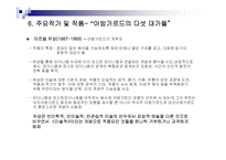 아방가르드 레포트-9