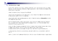아방가르드 레포트-12