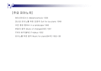 아방가르드 레포트-13
