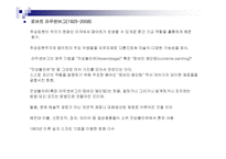 아방가르드 레포트-16