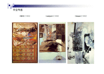 아방가르드 레포트-17