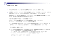 아방가르드 레포트-20