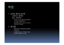 표현주의 레포트-13
