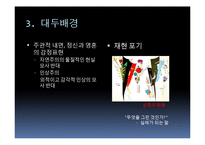 표현주의 레포트-15