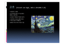 표현주의 레포트-17