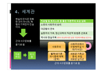 표현주의 레포트-19
