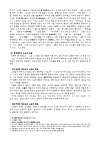 고시조의 시원 레포트-2