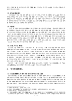 고시조의 시원 레포트-4