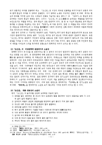 고시조의 시원 레포트-5