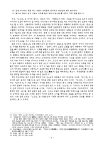 고시조의 시원 레포트-6