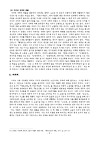 고시조의 시원 레포트-9
