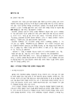 신동엽 작품세계-1