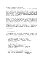 신동엽 작품세계-2