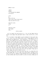 신동엽 작품세계-5