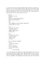 신동엽 작품세계-6