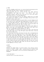 우리나라의 비극문학-2