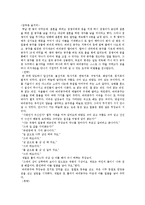우리나라의 비극문학-3