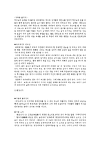 우리나라의 비극문학-4