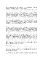 우리나라의 비극문학-5