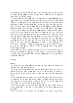 우리나라의 비극문학-6