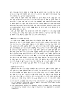 우리나라의 비극문학-7