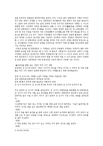 우리나라의 비극문학-8