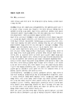 매매춘과 성의 상품화-2