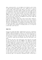 매매춘과 성의 상품화-3