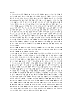 매매춘과 성의 상품화-4