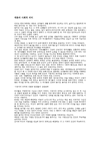 매매춘과 성의 상품화-5