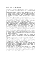 매매춘과 성의 상품화-6