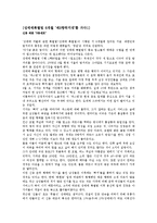 매매춘과 성의 상품화-7