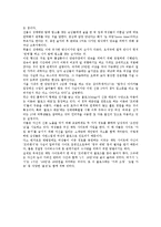 매매춘과 성의 상품화-8