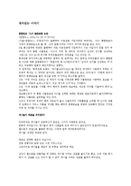 매매춘과 성의 상품화-9