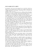 매매춘과 성의 상품화-10