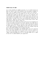 매매춘과 성의 상품화-11