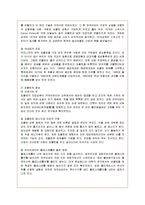 [사업계획서] 초콜릿 전문점 & 카페 창업계획서-3