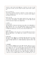 [사업계획서] 초콜릿 전문점 & 카페 창업계획서-12