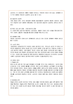[사업계획서] 다이어트 도시락 전문점 창업계획서-4